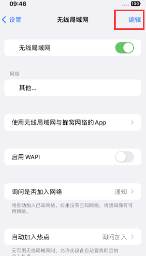 和平苹果Wifi维修分享iPhone怎么关闭公共网络WiFi自动连接 