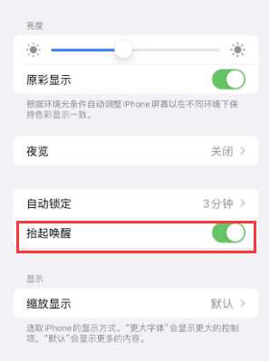 和平苹果授权维修站分享iPhone轻点无法唤醒怎么办