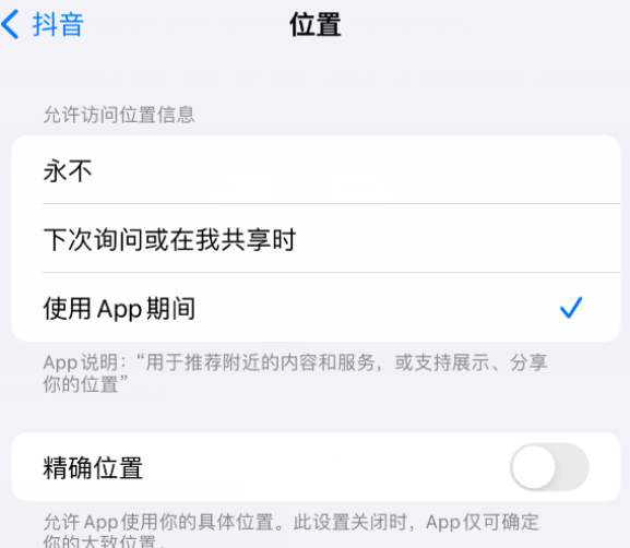 和平apple服务如何检查iPhone中哪些应用程序正在使用位置 