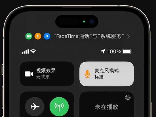 和平苹果授权维修网点分享iPhone在通话时让你的声音更清晰 