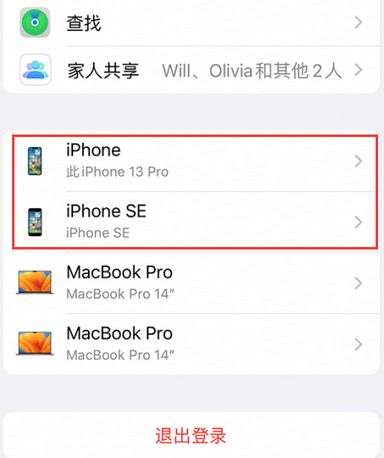 和平苹和平果维修网点分享iPhone如何查询序列号