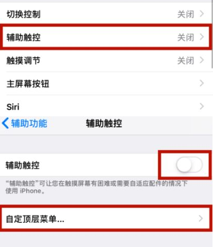 和平苹和平果维修网点分享iPhone快速返回上一级方法教程