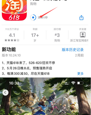 和平苹和平果维修站分享如何查看App Store软件下载剩余时间