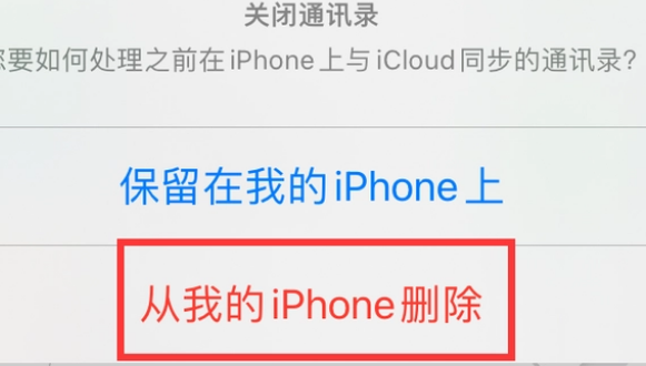 和平苹果14维修站分享iPhone14如何批量删除联系人 