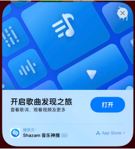 和平苹果14维修站分享iPhone14音乐识别功能使用方法 