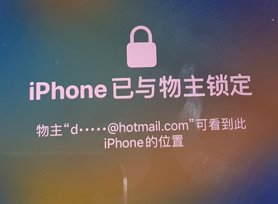 和平苹果维修分享iPhone登录别人的ID被远程锁了怎么办? 