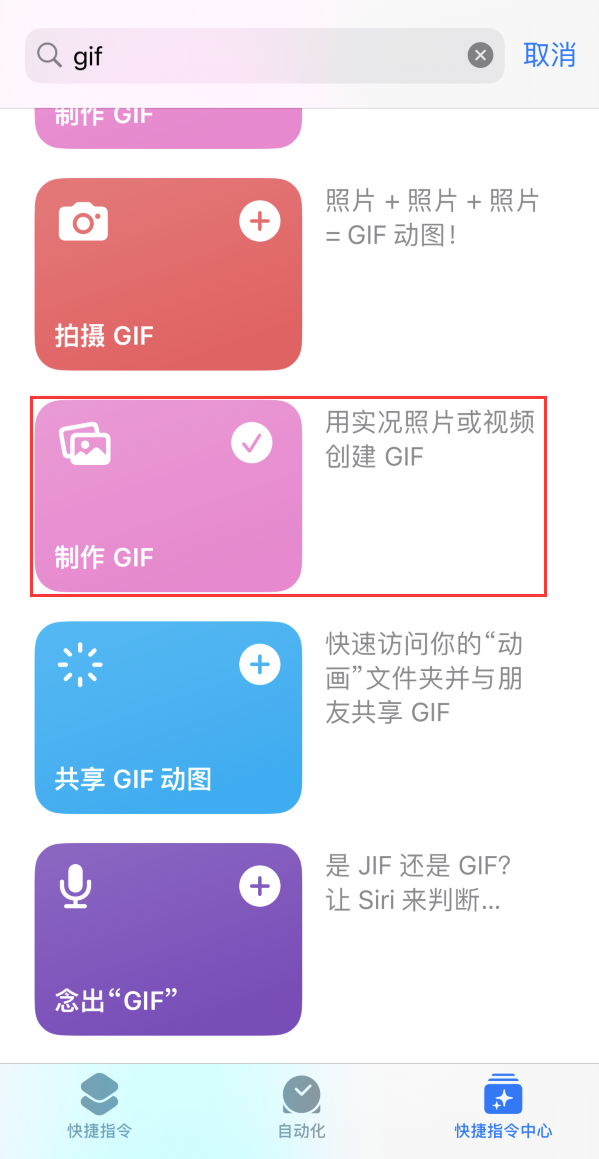 和平苹果手机维修分享iOS16小技巧:在iPhone上制作GIF图片 