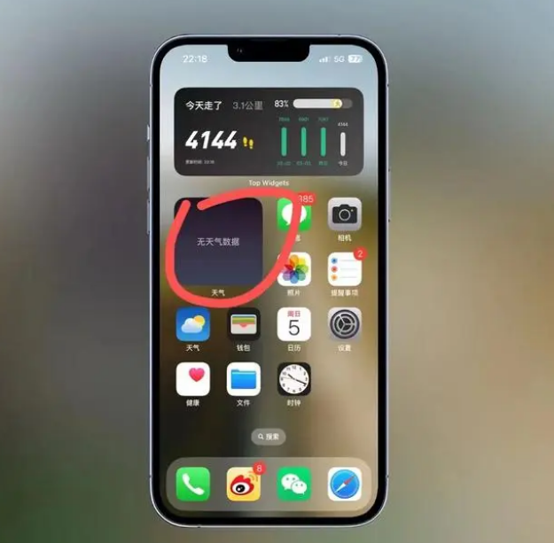 和平苹果手机维修分享:iOS16主屏幕天气小组件无法正常工作怎么办？ 