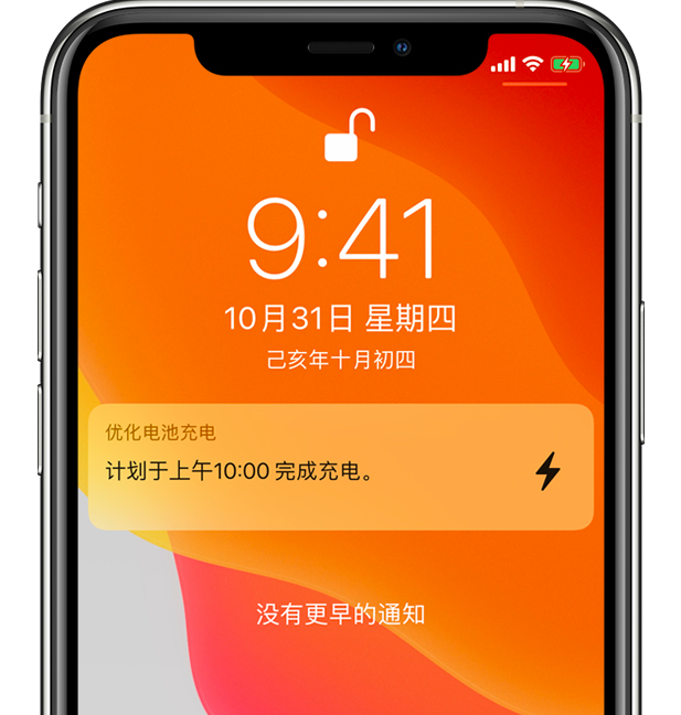 和平苹果手机维修分享iPhone 充不满电的原因 