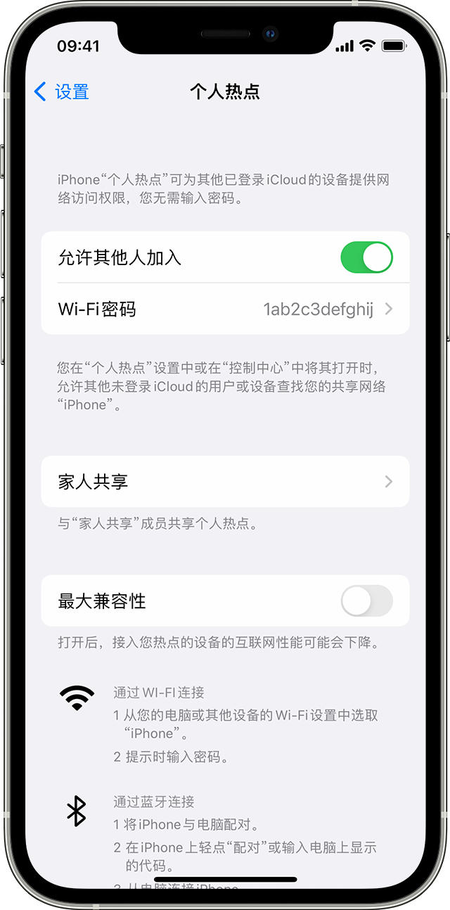 和平苹果14维修分享iPhone 14 机型无法开启或使用“个人热点”怎么办 