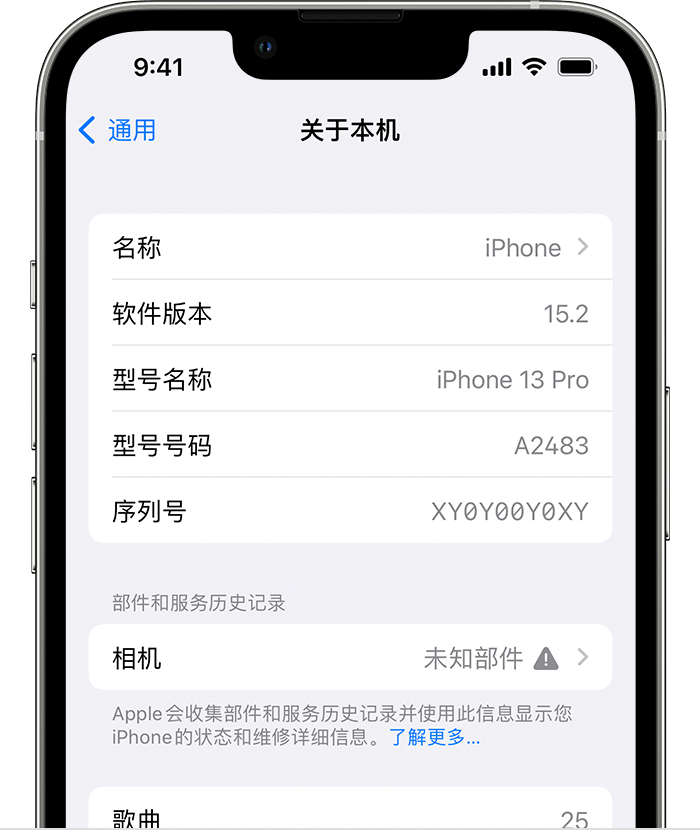 和平苹果维修分享iPhone 出现提示相机“未知部件”是什么原因？ 