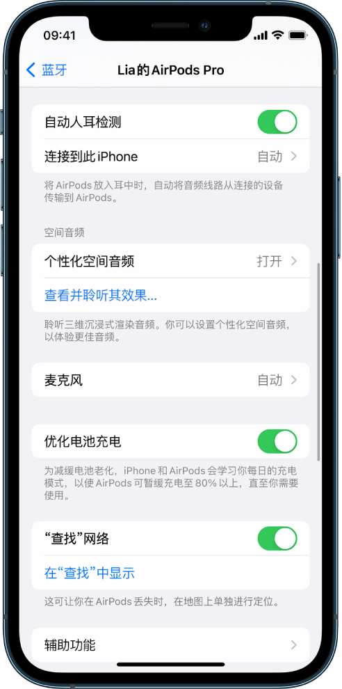 和平苹果手机维修分享如何通过 iPhone “查找”功能定位 AirPods 