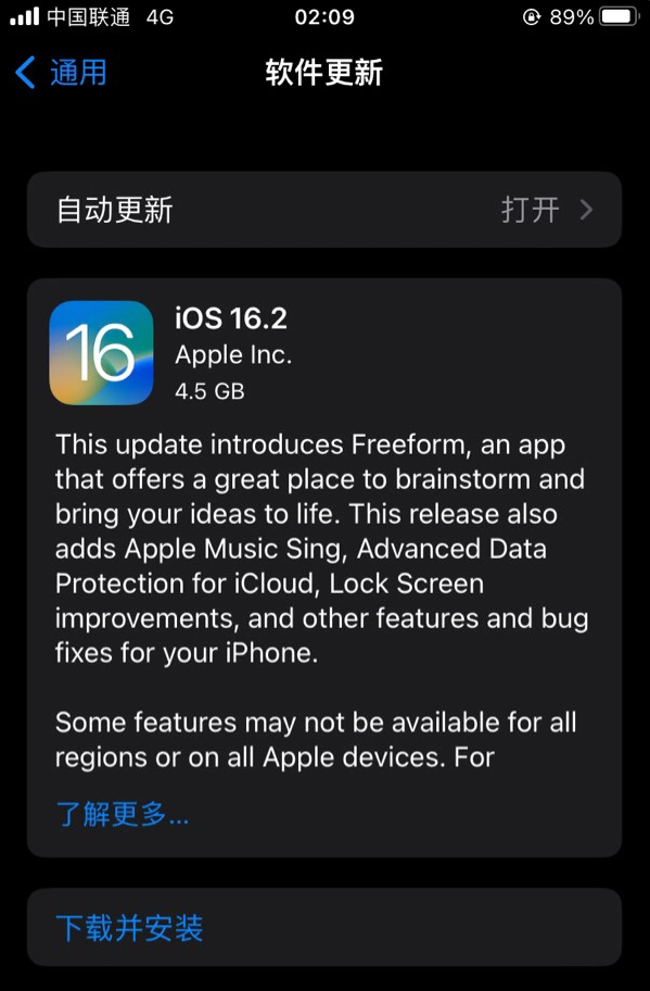 和平苹果服务网点分享为什么说iOS 16.2 RC版非常值得更新 