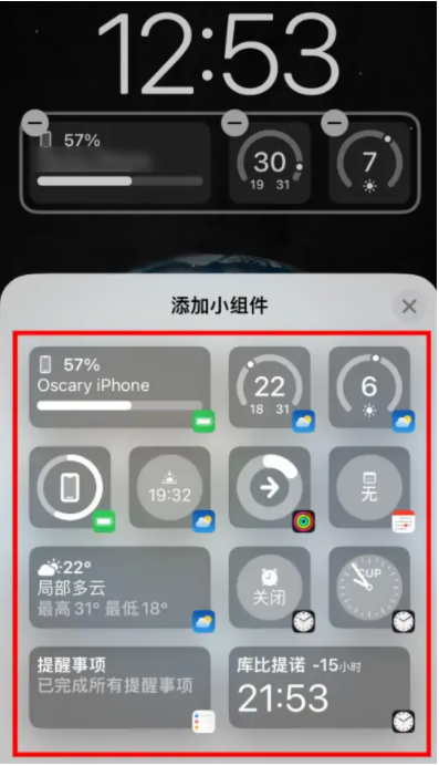 和平苹果手机维修分享iOS16锁屏小组件添加教程 