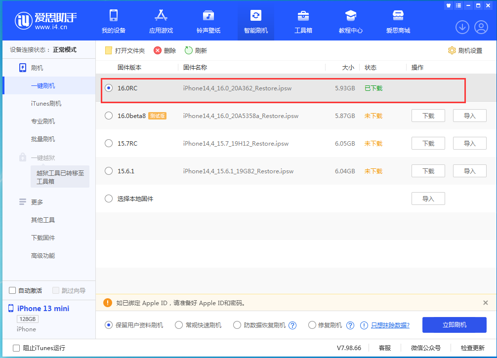 和平苹果手机维修分享苹果 iOS 16 正式版什么时候发布 