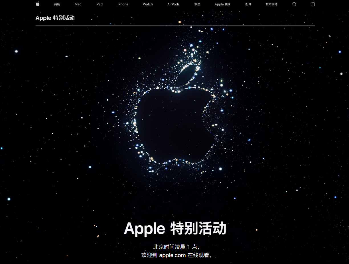 和平苹果14维修分享iPhone 14 发布会在哪看 