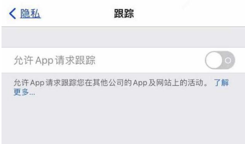 和平苹果13维修分享使用iPhone13时如何保护自己的隐私 