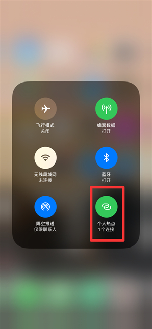 和平苹果手机维修分享查看iPhone手机几个人连接了热点方法教程 