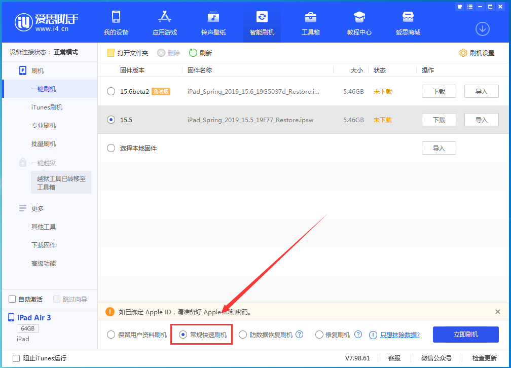 和平苹果手机维修分享iOS16 降级出现白苹果怎么办 