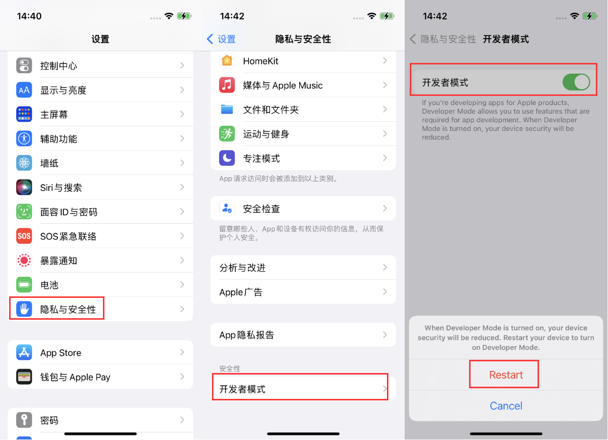 和平苹果手机维修分享iOS 16新增的开发者模式有什么用 