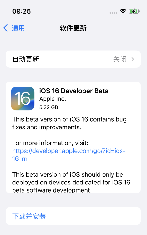 和平苹果手机维修分享描述文件升级iOS 16方法教程 