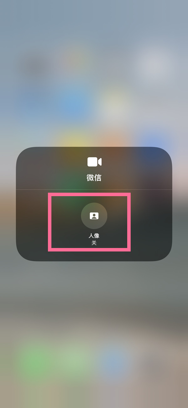 和平苹果13维修分享iPhone 13微信视频有美颜吗 