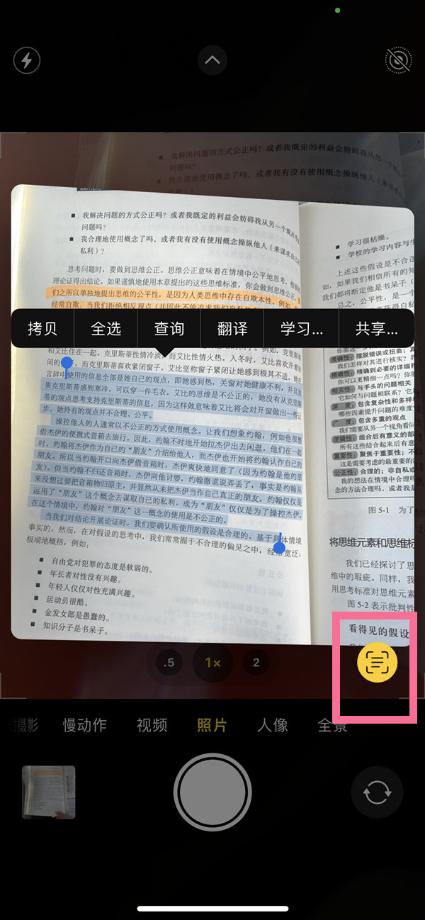 和平苹果手机维修分享iOS 15照片文字怎么提取 