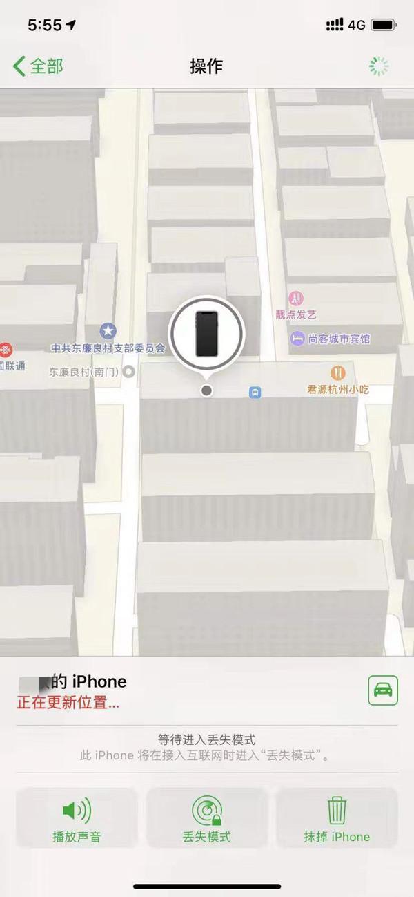 和平苹果13维修分享iPhone 13开启查找我的手机方法教程 