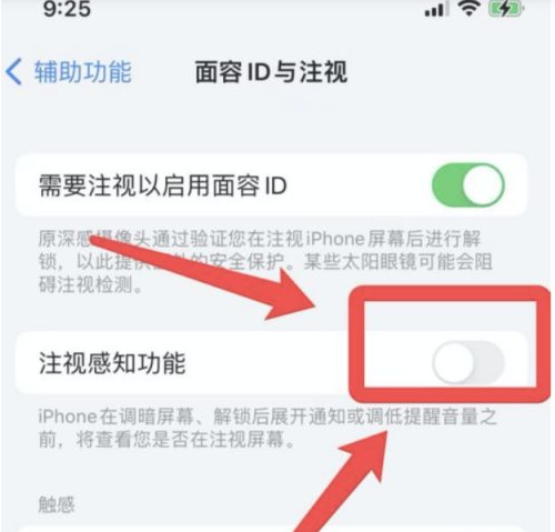 和平苹果13维修分享为什么iPhone 13来电铃声忽大忽小 