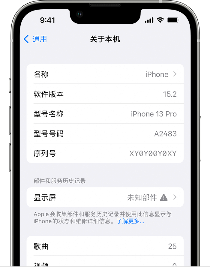 和平苹果手机维修分享iOS 15.2 重要细节更新 