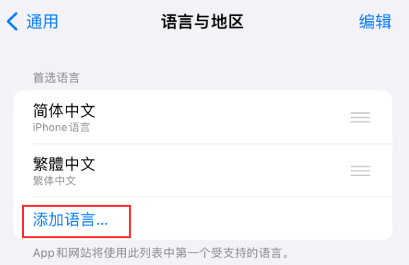 和平苹果手机维修分享在 iPhone 上使用 Safari 浏览器翻译网页 