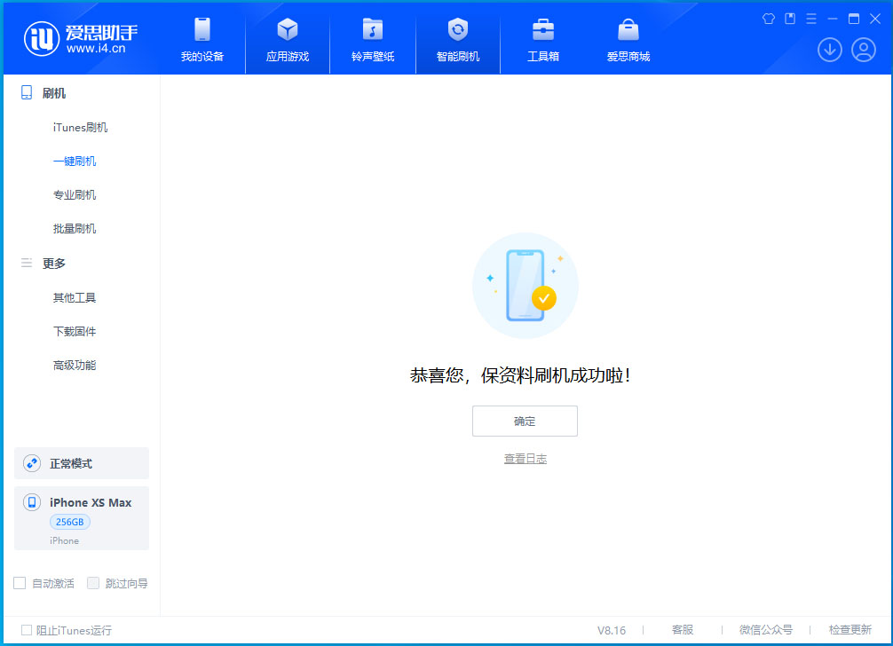 和平苹果手机维修分享没有接收到iOS更新推送怎么办 