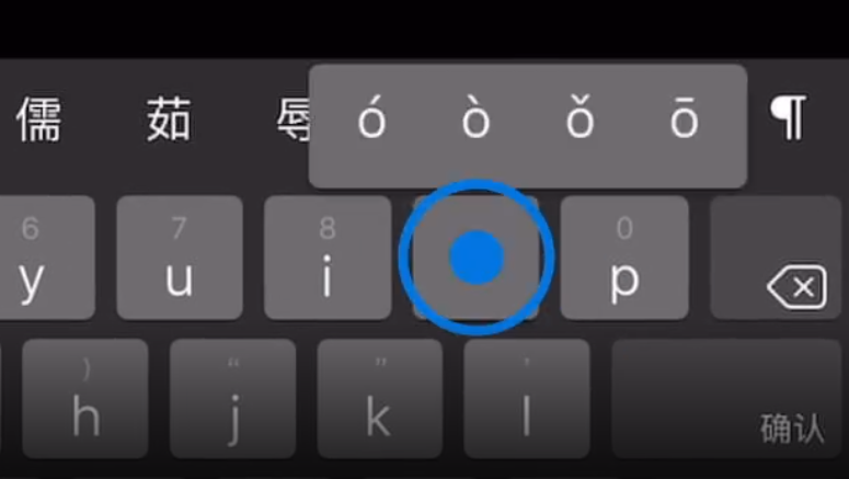 和平苹果手机维修分享iPad 键盘输入的三个小技巧 