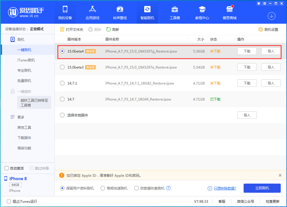 和平苹果手机维修分享iOS15 Beta4更新内容汇总 