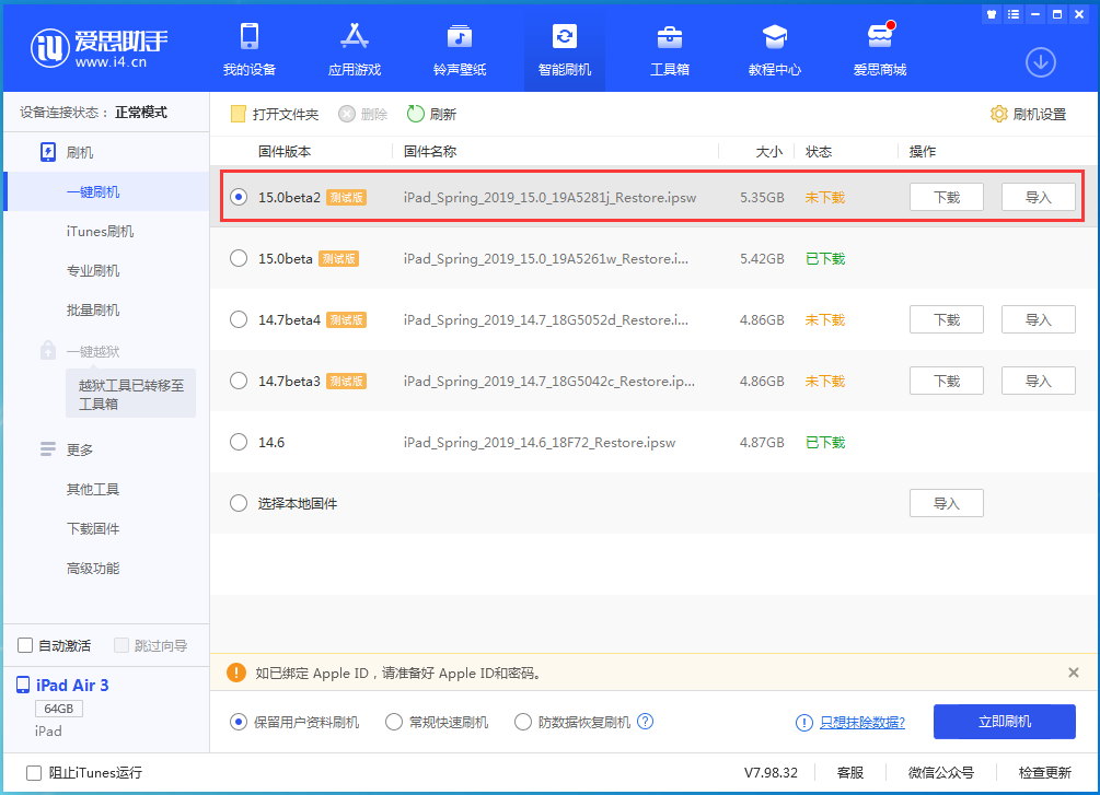 和平苹果手机维修分享iOS15 beta2修订版更新了什么内容 