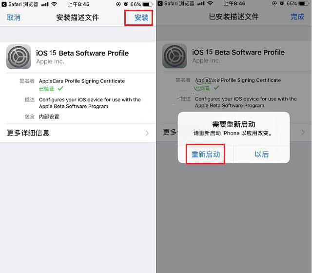和平苹果手机维修分享iOS15 beta2修订版更新了什么内容 