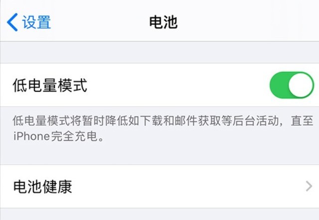 和平苹果手机维修分享苹果 iPhone 12 的省电小技巧 