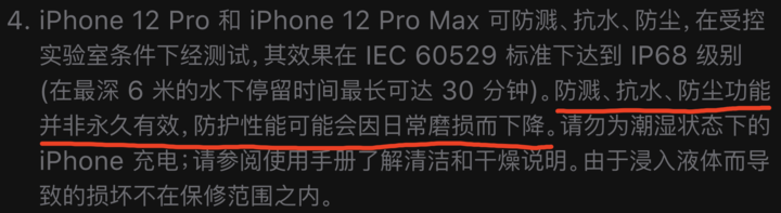 和平苹果手机维修分享为什么 iPhone 标明防水仍有可能进水损坏 