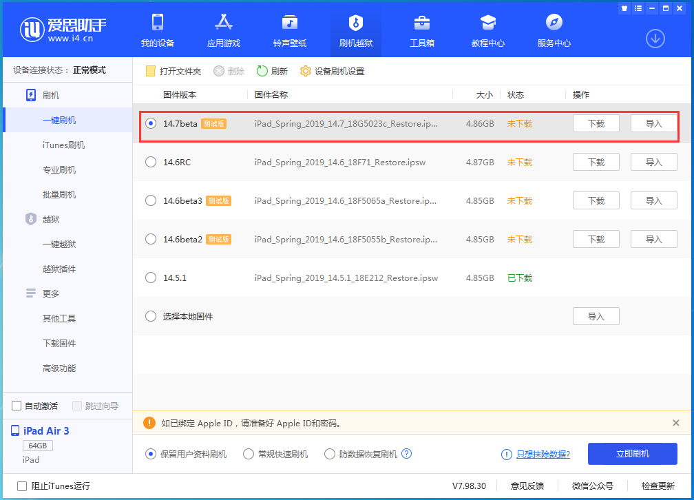 和平苹果手机维修分享iPhone 保护隐私小技巧 
