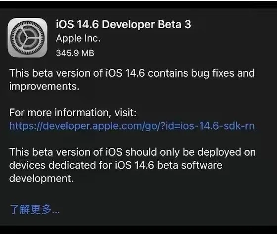 和平苹果手机维修分享iOS14.6正式版什么时候来 