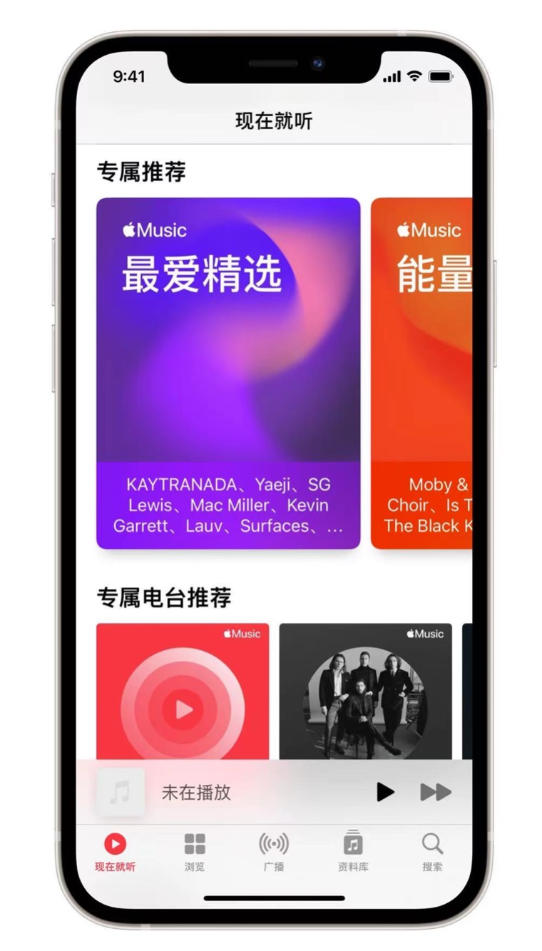 和平苹果手机维修分享iOS 14.5 Apple Music 新功能 