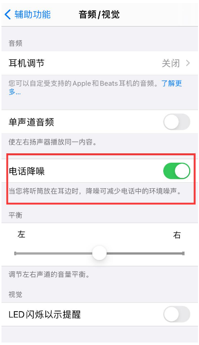 和平苹果手机维修分享iPhone12 扬声器有杂音怎么办 