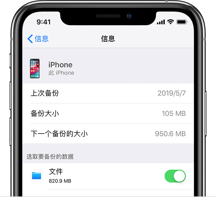和平苹果手机维修分享iPhone 显示“备份失败”应如何解决 
