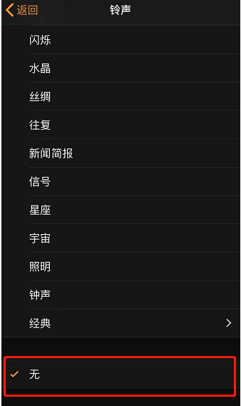 和平苹果手机维修分享iPhone 12闹钟如何设置为只震动 