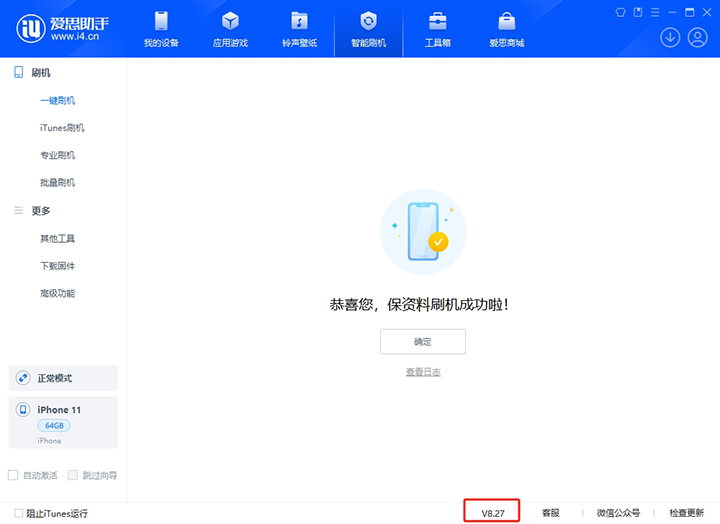 和平苹果手机维修分享iOS 17.6正式版评测_iOS 17.6正式版一键刷机教程 