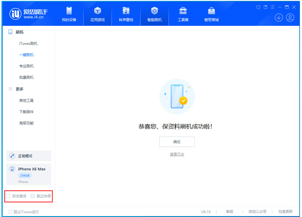 和平苹果手机维修分享iOS 17.4 RC版升级_iOS 17.4 RC版一键刷机教程 