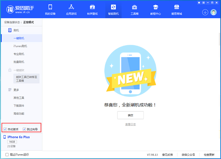 和平苹果手机维修分享iOS 15.7.5 正式版升级_iOS 15.7.5 正式版一键刷机教程 