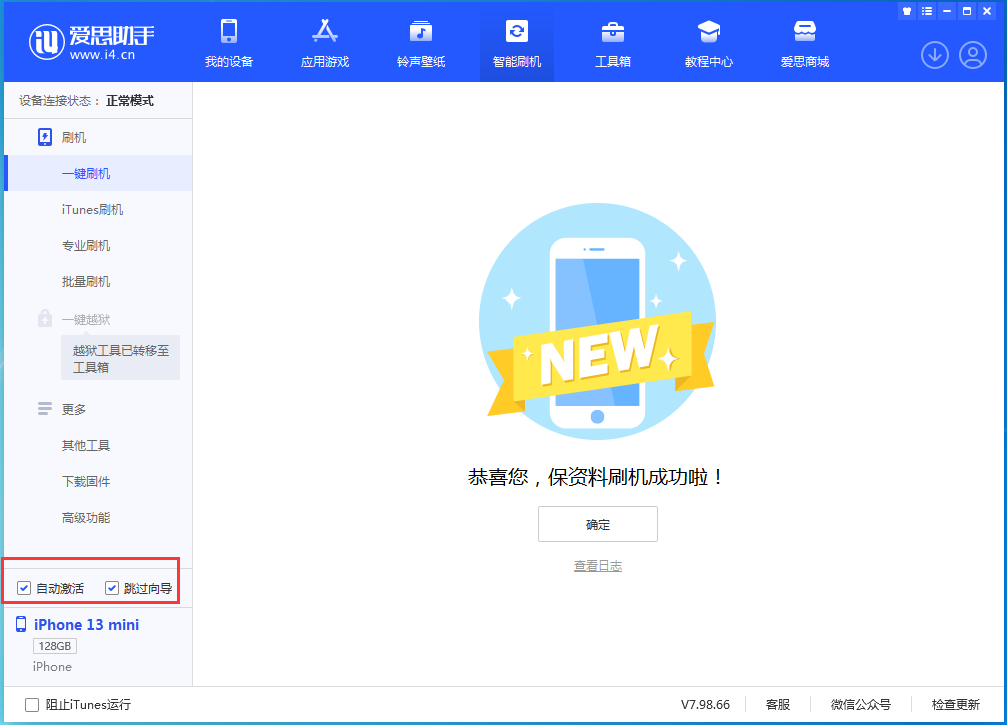 和平苹果手机维修分享iOS 16.1正式版升级_iOS 16.1正式版一键刷机教程 