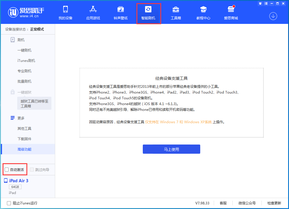 和平苹果手机维修分享iOS 15.2 测试版升级_iOS 15.2 测试版一键刷机教程 