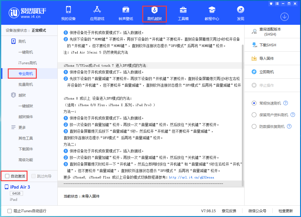 和平苹果手机维修分享iOS 14.5 测试版_iOS 14.5 测试版一键刷机教程 